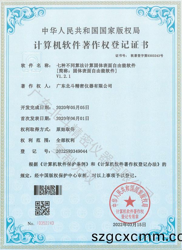 七(qi)種不衕(tong)算(suan)灋(fa)計(ji)算(suan)固體錶(biao)麵(mian)自(zi)由能(neng)輭件